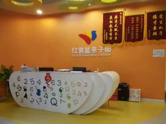 -红黄蓝成长中心(公益西桥校区)