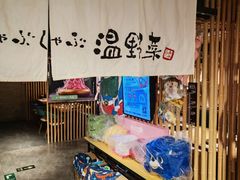 -温野菜涮涮锅(西单大悦城店)