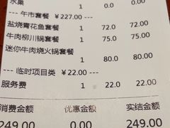 -小山日本料理(兴业太古汇店)
