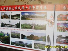 景点-合肥三国新城遗址公园