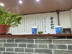 -都善和记洛阳涮牛肚(丰产路店)