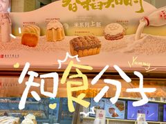 -红星前进面包牛奶公司(五道口购物中心店)