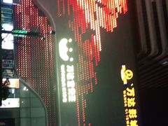 -万达广场(东营西城店)
