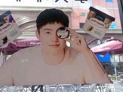 -哈根达斯(美罗城店)