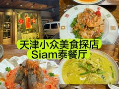 -Siam泰餐厅(水上公园店)