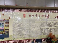 -食里香自助快餐(香槟小镇店)