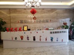 -喜宝悉贝月子会所(锦江店)