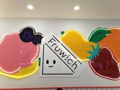 -Fruwich果明治(西单更新场店)