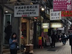 -珍妮曲奇聪明小熊(上环店)