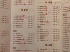 菜单-广东道至正家宴(天河店)