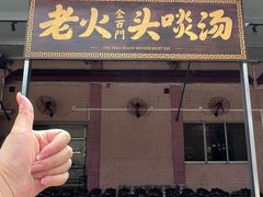 -金百门·顺德海鲜酒家(陈村店)