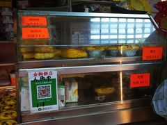 -金狮饼店(关闸马路店)