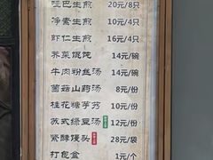 -哑巴生煎(临顿路店)