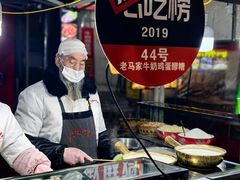 -清真老马家国华牛奶鸡蛋醪糟(正宁路店)