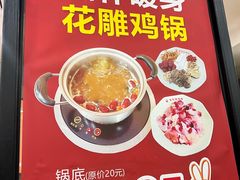 -百家鸡味馆(清泰店)