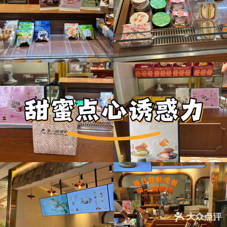 甜蜜点心诱惑力