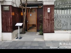 -鮨一日本料理旗舰店(总店)