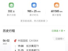 -首都机场t3-c国航两舱休息室