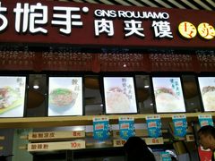 门面-姑娘手·陕西手工面·肉夹馍(象峰店)