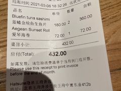 账单-隐泉之语日式料理(王府中环店)