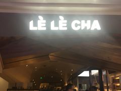 门面-LELECHA乐乐茶(上海五角场万达广场店)