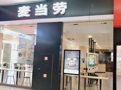 门面-麦当劳(石坝服务区店)