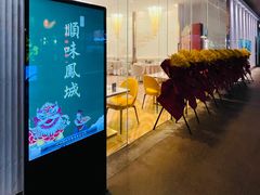 门面-顺味凤城(九六广场店)