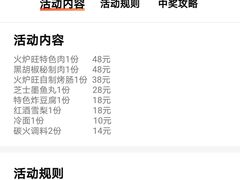 黑胡椒秘制肉-火炉旺烤肉啤酒屋(沈北创始店)