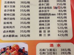 菜单-永祥烧腊餐厅(虹口店)
