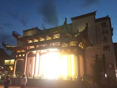 -黎阳老街