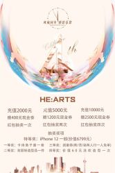 -HE·ARTS心沙龙
