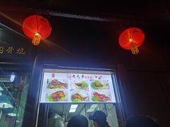 -赵元章肉骨烧(山塘街店)