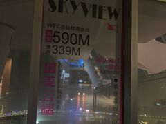 -WFC会仙楼观景台