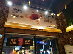 -牛小嫩串串火锅(老国贸总店)