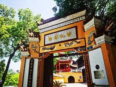 门面-涂山寺素食餐厅