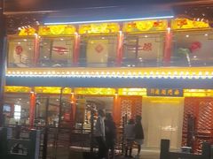 -南门涮肉(通州店)