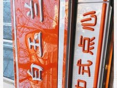 -白玉兰食品(汇联商厦店)