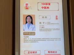 -南京君和堂中医门诊部