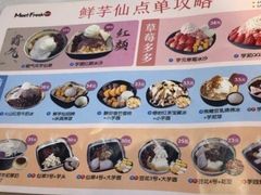 -鲜芋仙(观音桥大融城LG店)