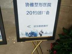 -长沙小天鹅戴斯酒店