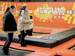 -嗨翻Hi-Fun竞技主题乐园·蹦床亲子生日轰趴(国光1937店)