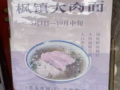 -同得兴 Since·1995 传统苏式面馆(嘉馀坊店)