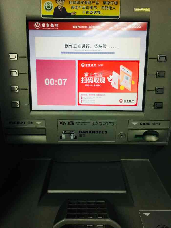 招商银行atm打流水吗 大众点评