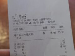 账单-CoCo都可(汉神购物广场店)