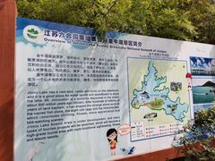 -南京金牛湖风景区