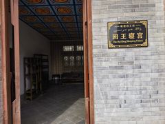 -哈密回王府景区