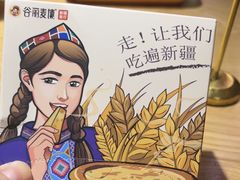 -谷丽麦馕新疆菜·清真(步步高梅溪新天地店)