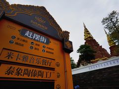 -东南亚风情赶摆街夜市