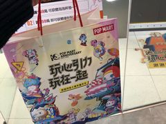-泡泡玛特POPMART(金安国际购物中心店)