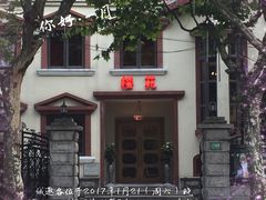 -樱苑(四川北路店)